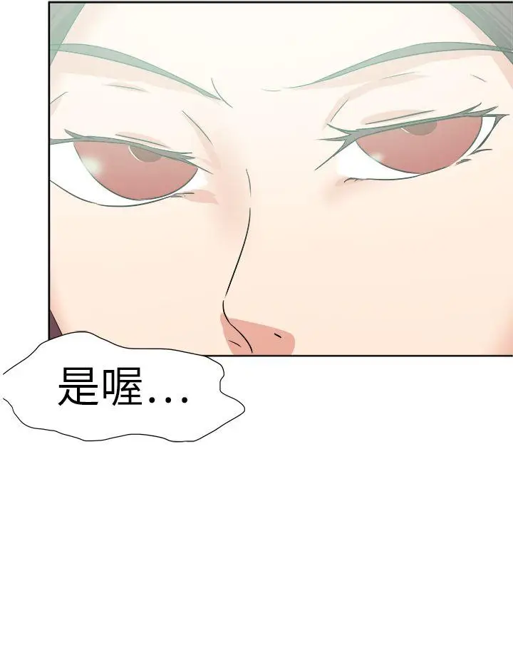 好朋友的女朋友[顶通]韩漫全集-第46話无删减无遮挡章节图片 