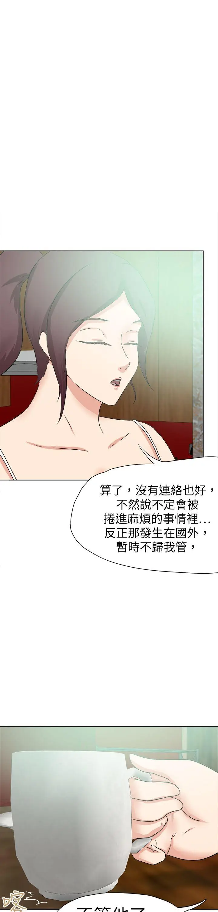 好朋友的女朋友[顶通]韩漫全集-第46話无删减无遮挡章节图片 