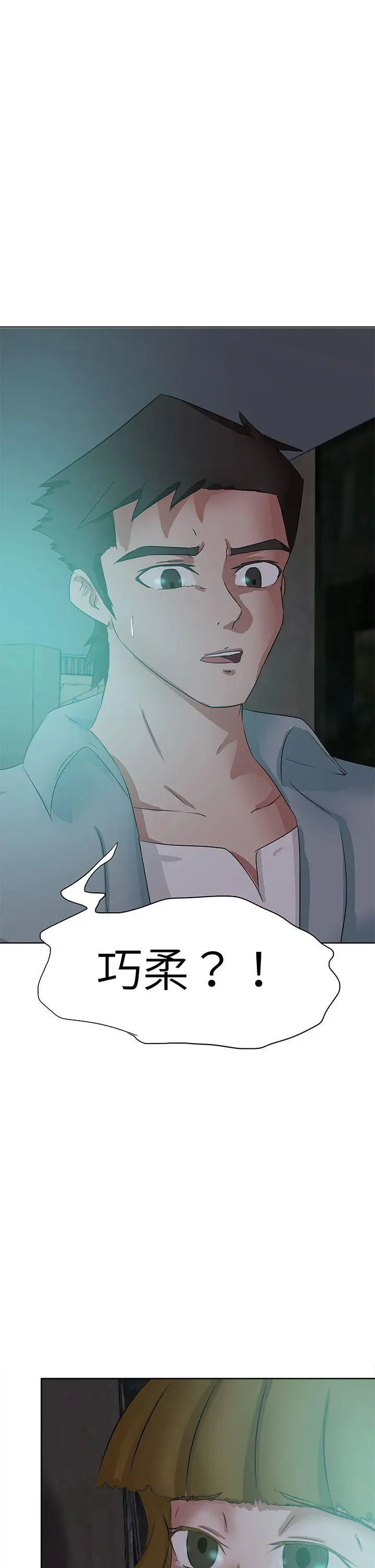 好朋友的女朋友[顶通]韩漫全集-第47話无删减无遮挡章节图片 