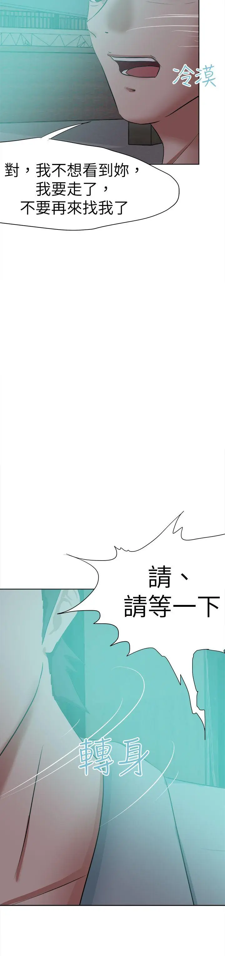 好朋友的女朋友[顶通]韩漫全集-第47話无删减无遮挡章节图片 
