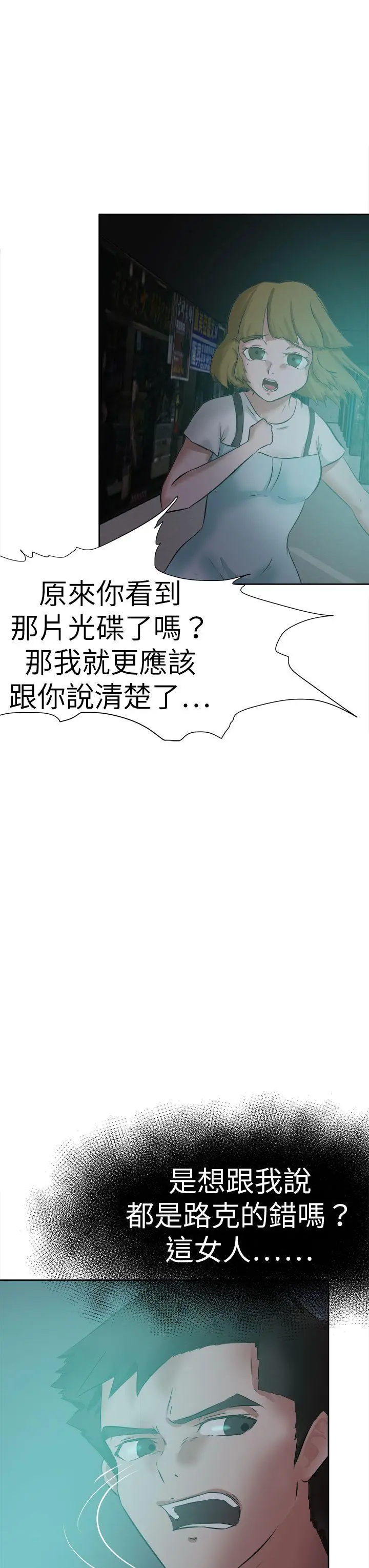 好朋友的女朋友[顶通]韩漫全集-第47話无删减无遮挡章节图片 
