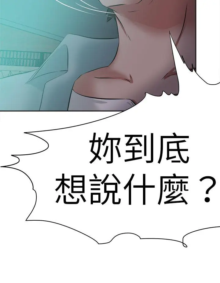 好朋友的女朋友[顶通]韩漫全集-第47話无删减无遮挡章节图片 