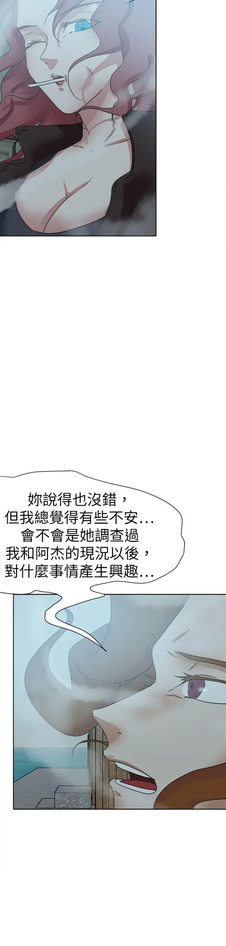 好朋友的女朋友[顶通]韩漫全集-第47話无删减无遮挡章节图片 