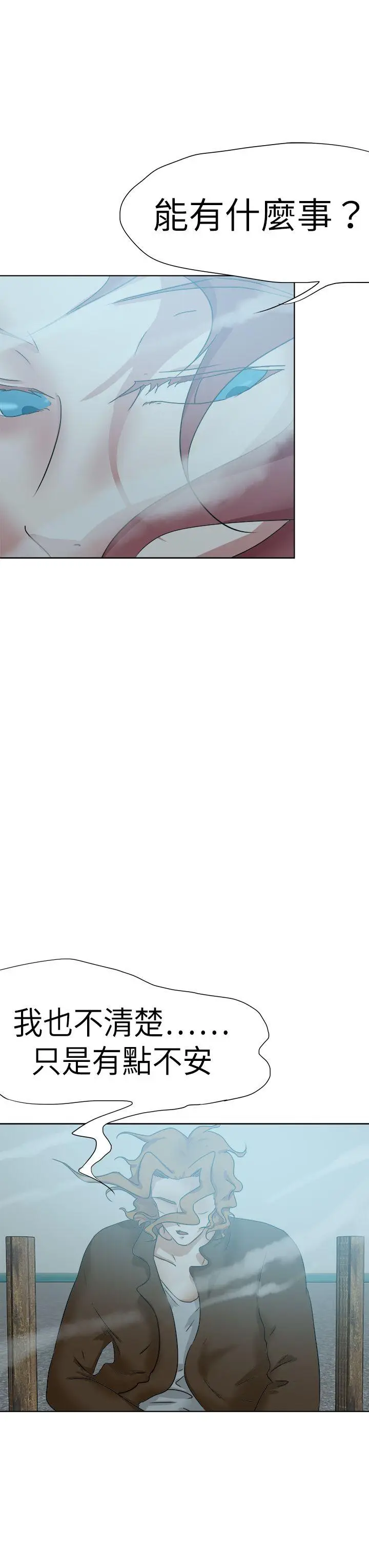 好朋友的女朋友[顶通]韩漫全集-第47話无删减无遮挡章节图片 