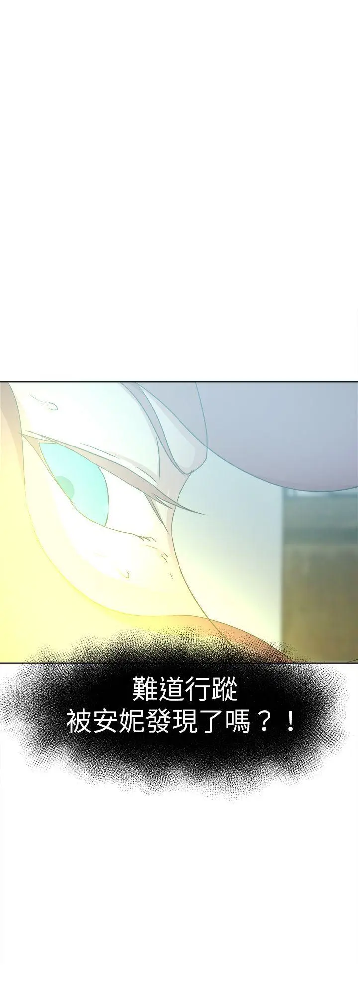 好朋友的女朋友[顶通]韩漫全集-第47話无删减无遮挡章节图片 