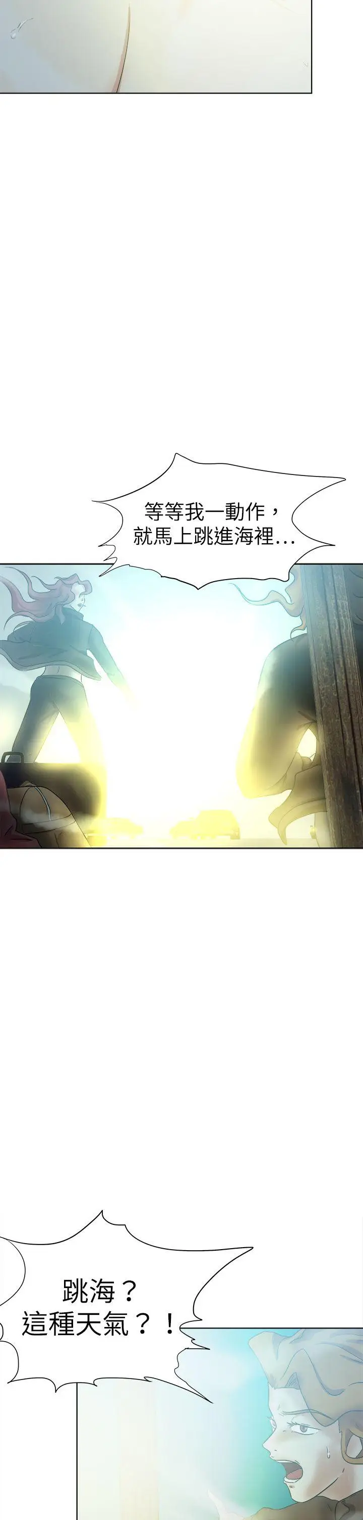 好朋友的女朋友[顶通]韩漫全集-第48話无删减无遮挡章节图片 
