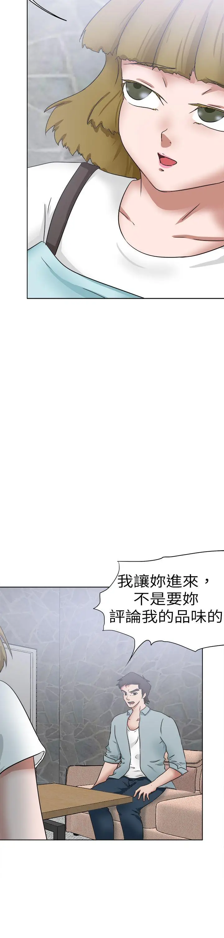 好朋友的女朋友[顶通]韩漫全集-第48話无删减无遮挡章节图片 