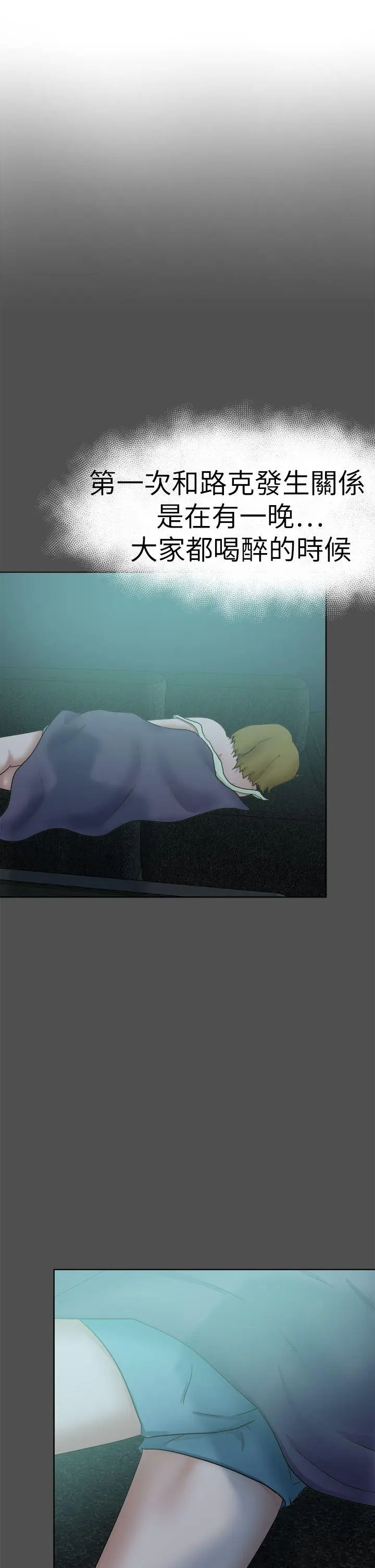 好朋友的女朋友[顶通]韩漫全集-第48話无删减无遮挡章节图片 