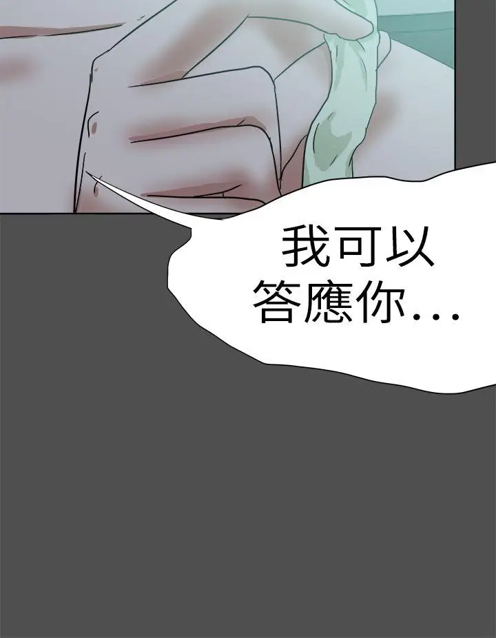 好朋友的女朋友[顶通]韩漫全集-第48話无删减无遮挡章节图片 
