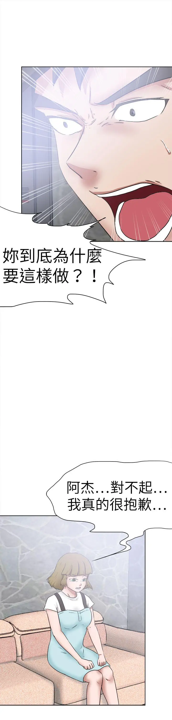 好朋友的女朋友[顶通]韩漫全集-第48話无删减无遮挡章节图片 
