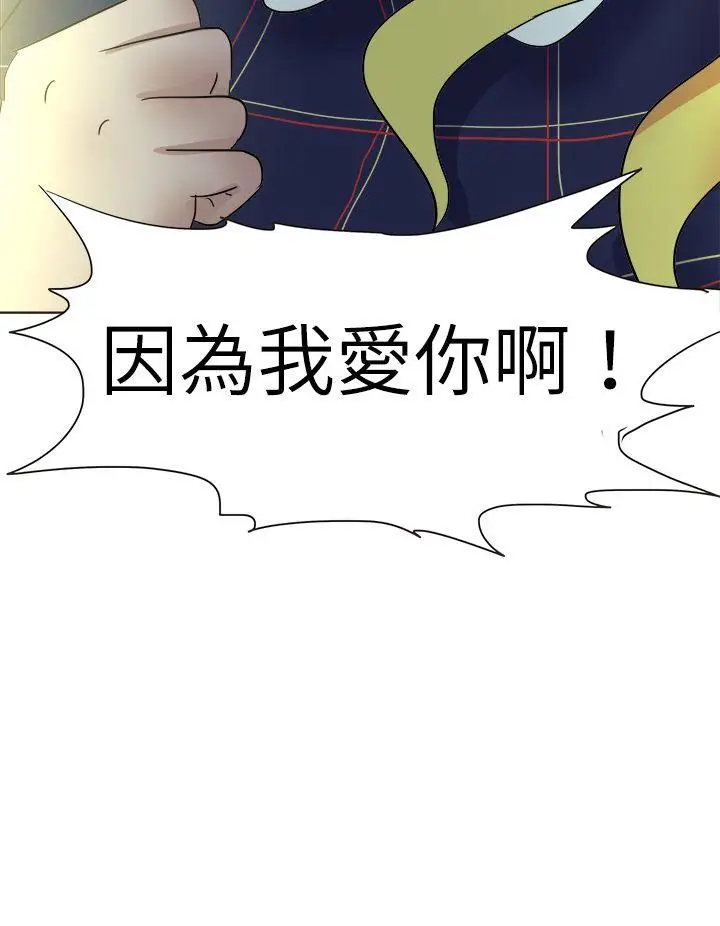 好朋友的女朋友[顶通]韩漫全集-第50話无删减无遮挡章节图片 