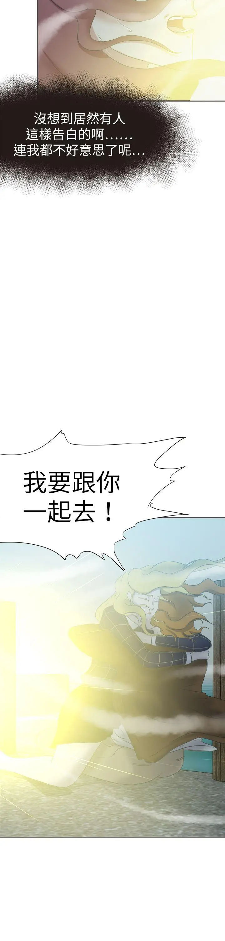 好朋友的女朋友[顶通]韩漫全集-第50話无删减无遮挡章节图片 