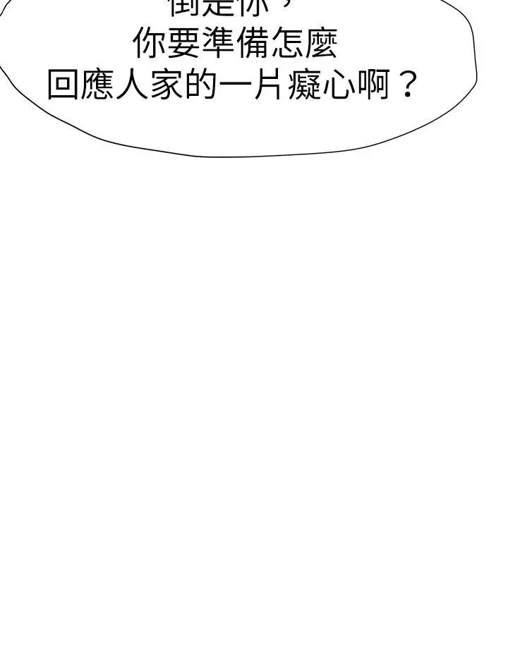 好朋友的女朋友[顶通]韩漫全集-第50話无删减无遮挡章节图片 