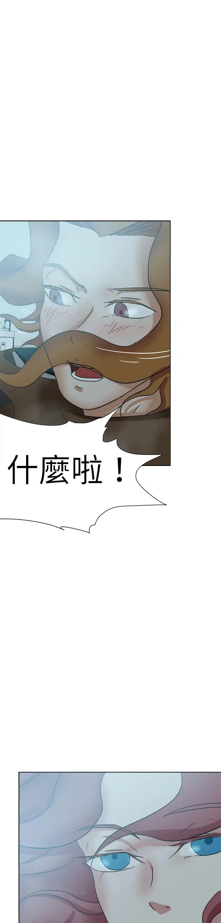 好朋友的女朋友[顶通]韩漫全集-第50話无删减无遮挡章节图片 