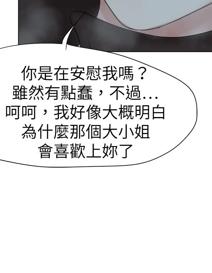 好朋友的女朋友[顶通]韩漫全集-第50話无删减无遮挡章节图片 