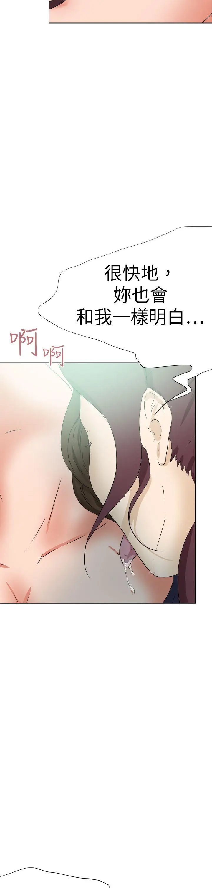 好朋友的女朋友[顶通]韩漫全集-第50話无删减无遮挡章节图片 
