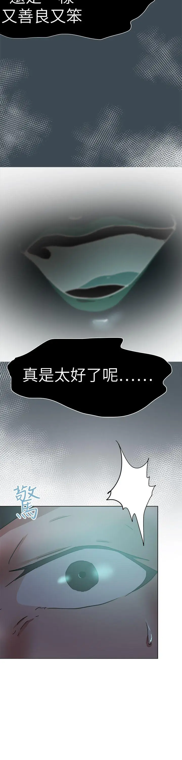 好朋友的女朋友[顶通]韩漫全集-第52話无删减无遮挡章节图片 