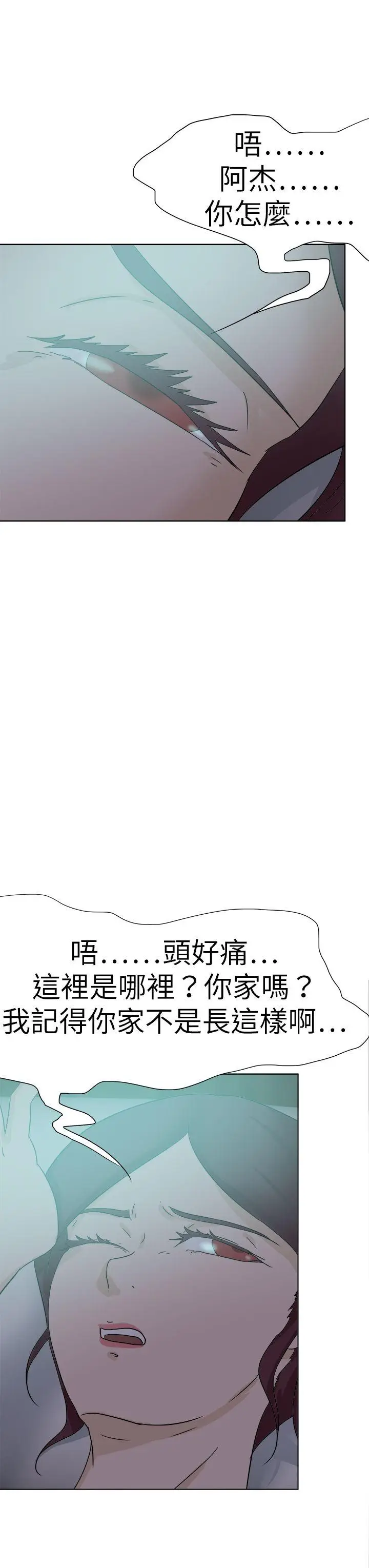好朋友的女朋友[顶通]韩漫全集-第52話无删减无遮挡章节图片 