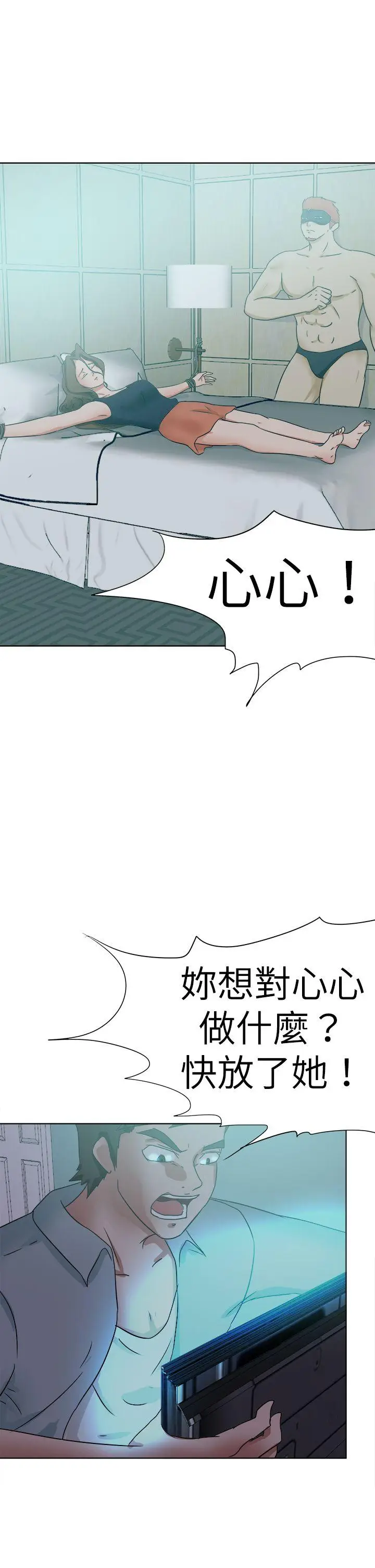 好朋友的女朋友[顶通]韩漫全集-第52話无删减无遮挡章节图片 