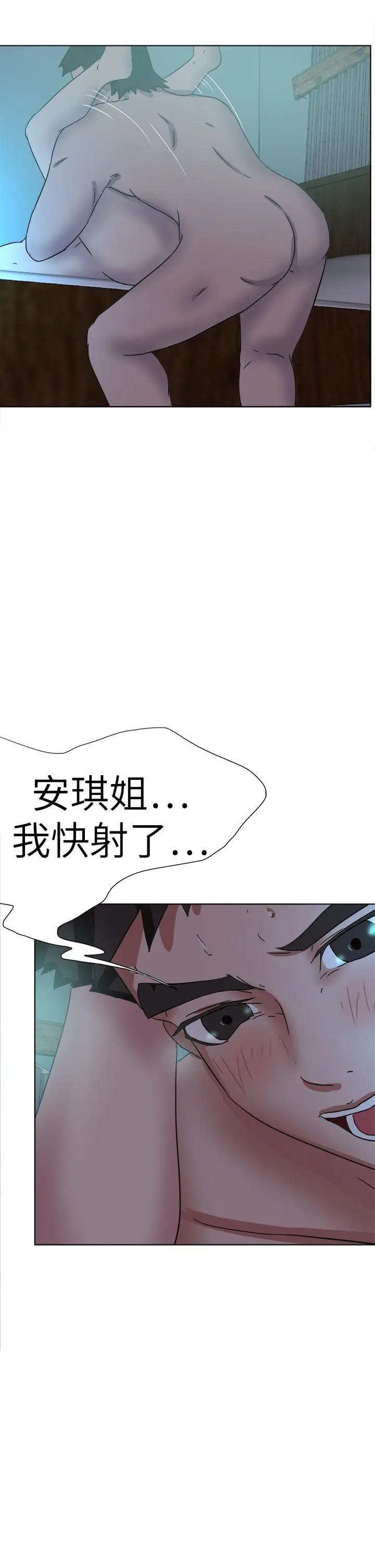 好朋友的女朋友[顶通]韩漫全集-第54話无删减无遮挡章节图片 