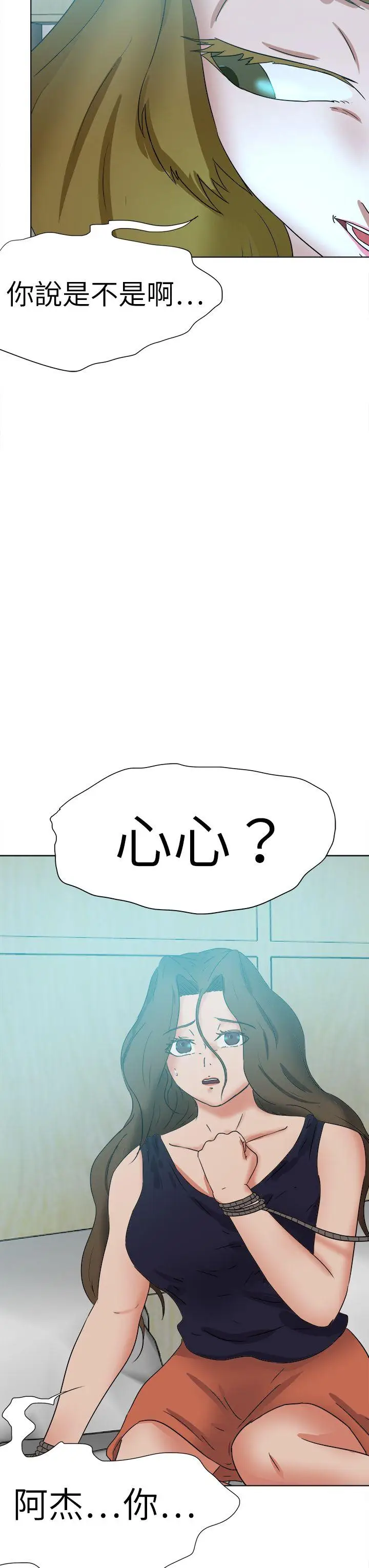 好朋友的女朋友[顶通]韩漫全集-第54話无删减无遮挡章节图片 