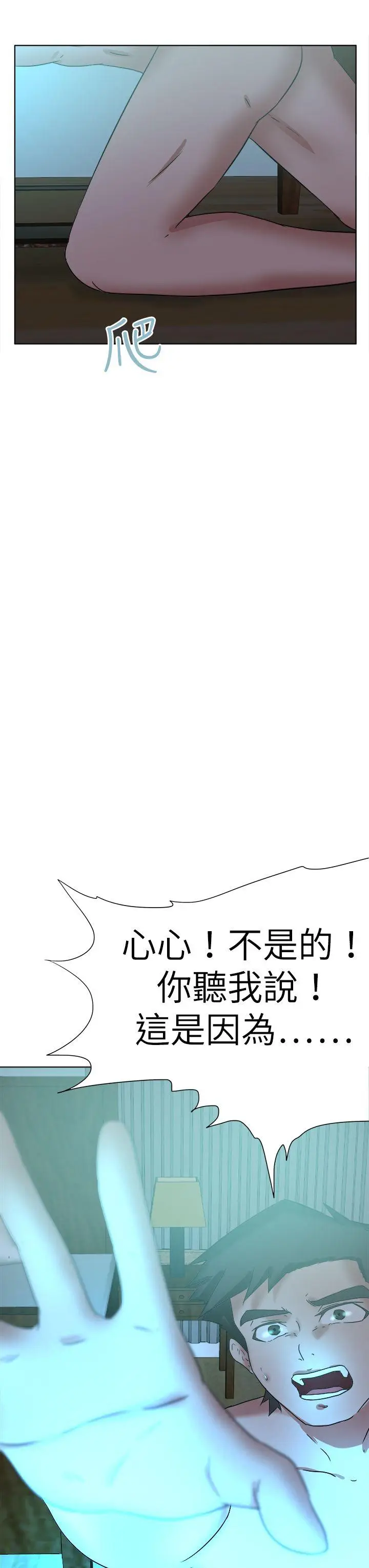 好朋友的女朋友[顶通]韩漫全集-第54話无删减无遮挡章节图片 