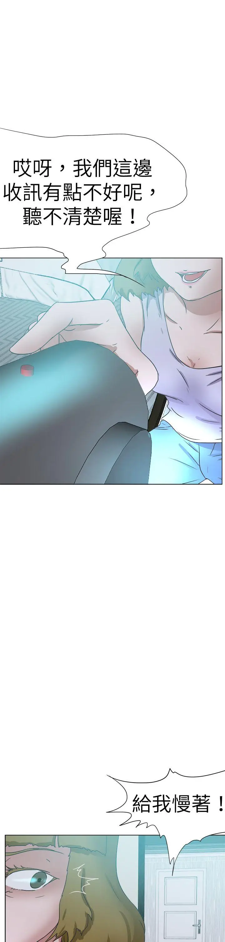 好朋友的女朋友[顶通]韩漫全集-第54話无删减无遮挡章节图片 