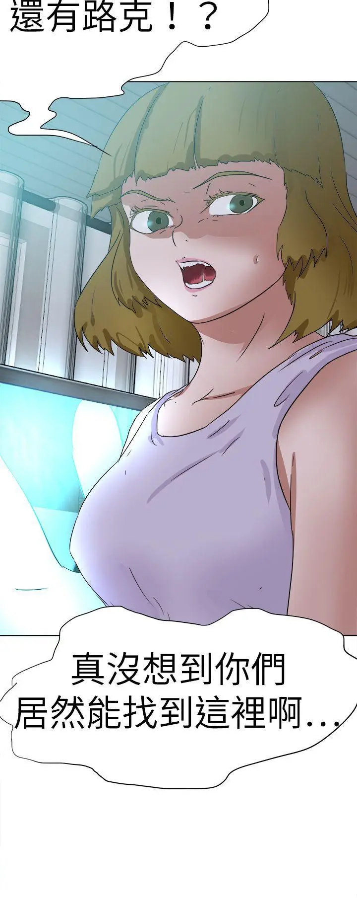 好朋友的女朋友[顶通]韩漫全集-第54話无删减无遮挡章节图片 