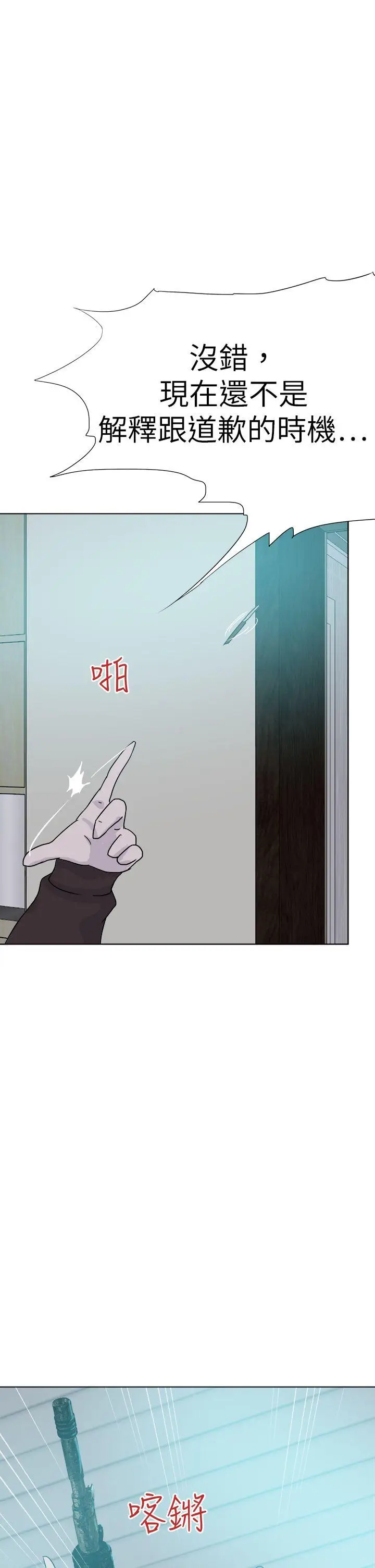 好朋友的女朋友[顶通]韩漫全集-第55話无删减无遮挡章节图片 