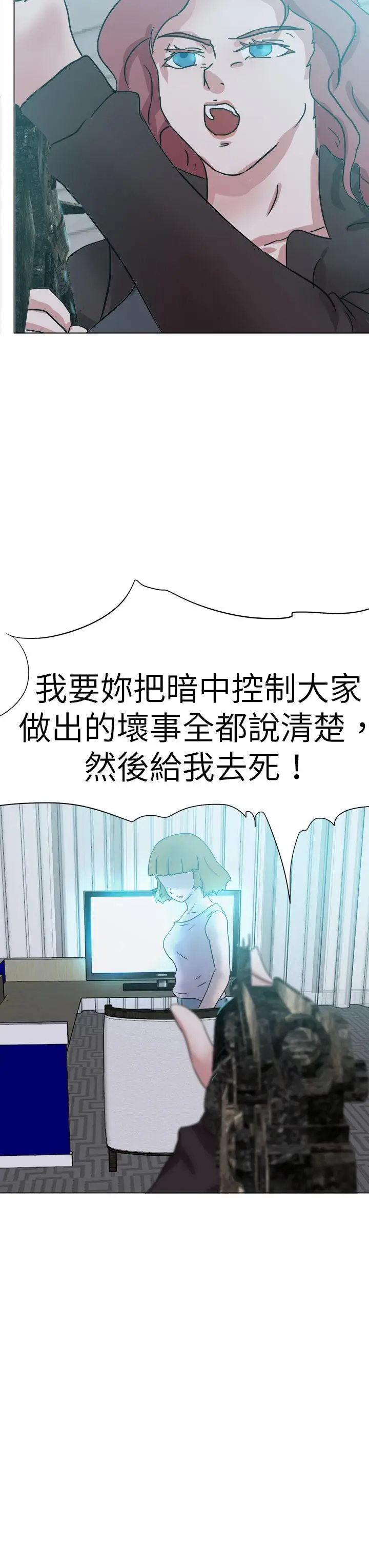 好朋友的女朋友[顶通]韩漫全集-第55話无删减无遮挡章节图片 