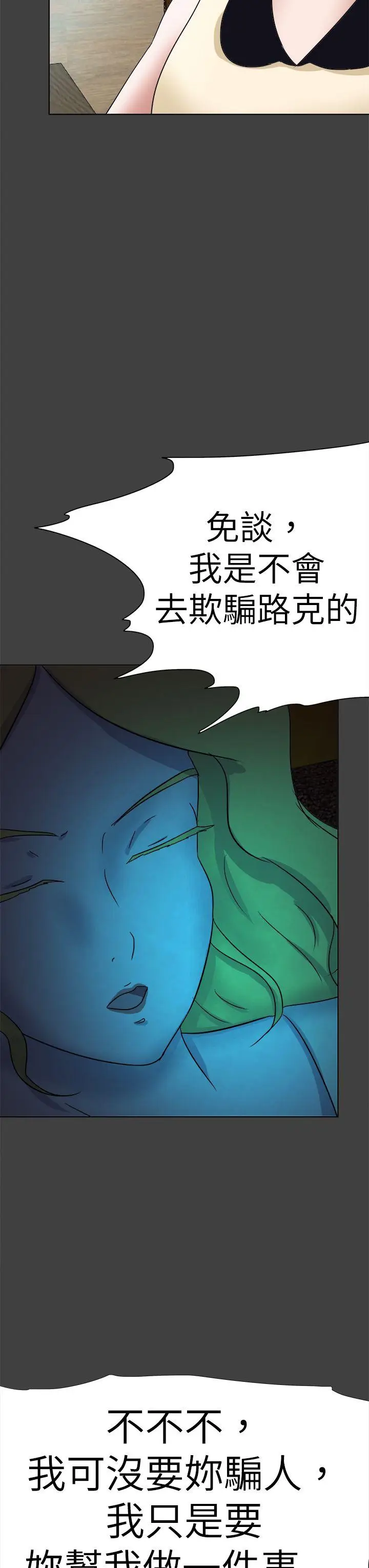 好朋友的女朋友[顶通]韩漫全集-第55話无删减无遮挡章节图片 