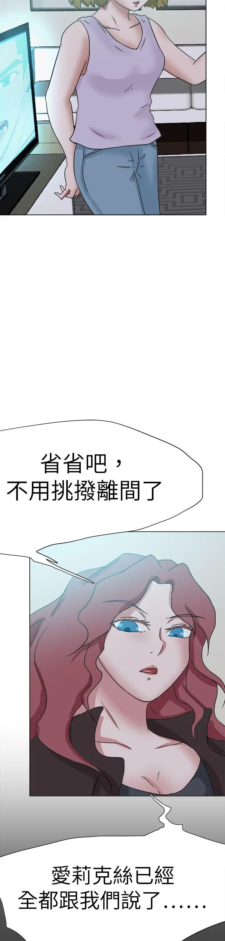 好朋友的女朋友[顶通]韩漫全集-第55話无删减无遮挡章节图片 