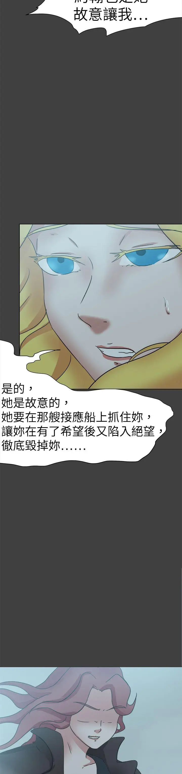 好朋友的女朋友[顶通]韩漫全集-第55話无删减无遮挡章节图片 