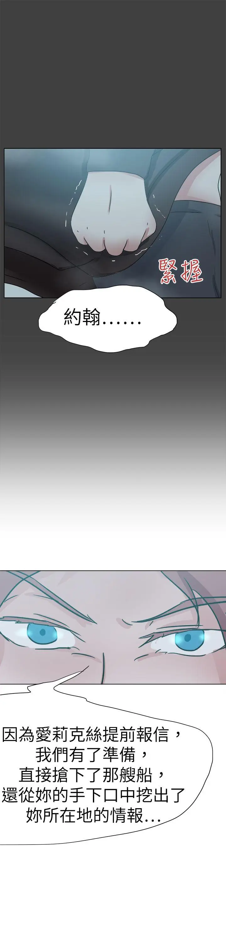 好朋友的女朋友[顶通]韩漫全集-第55話无删减无遮挡章节图片 