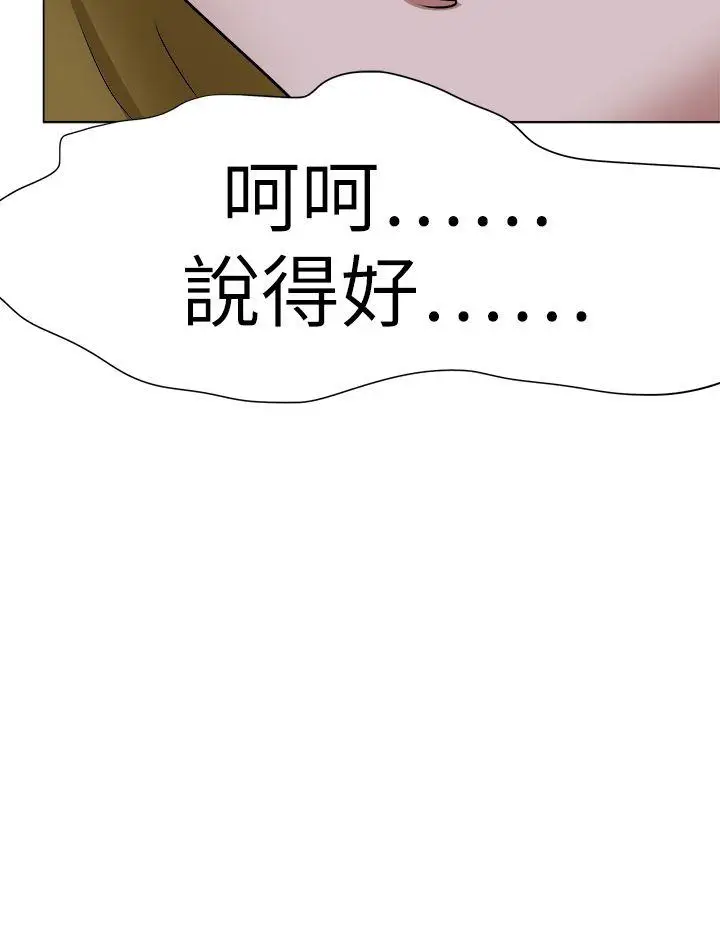 好朋友的女朋友[顶通]韩漫全集-第55話无删减无遮挡章节图片 