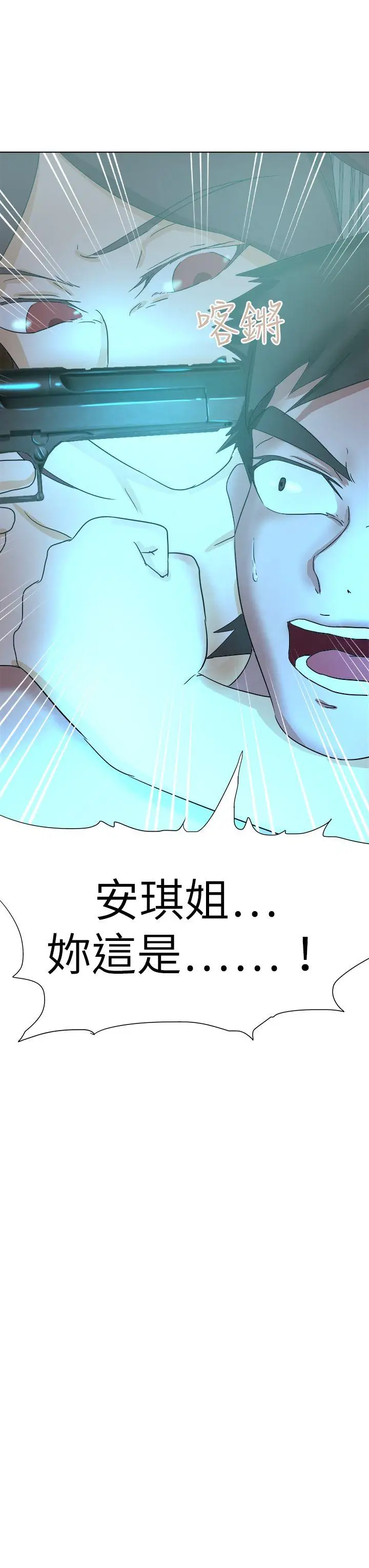 好朋友的女朋友[顶通]韩漫全集-第55話无删减无遮挡章节图片 