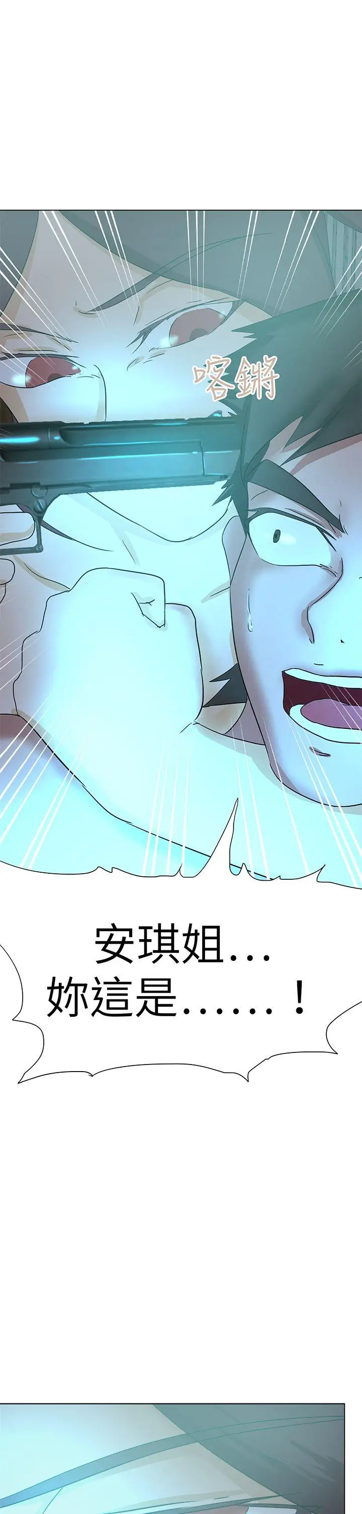 好朋友的女朋友[顶通]韩漫全集-第56話无删减无遮挡章节图片 