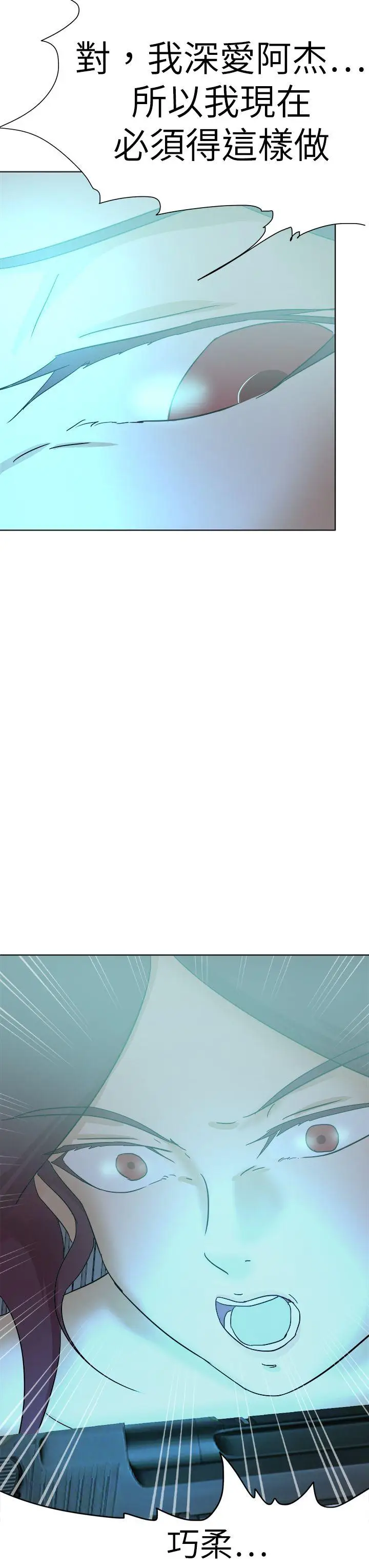好朋友的女朋友[顶通]韩漫全集-第56話无删减无遮挡章节图片 