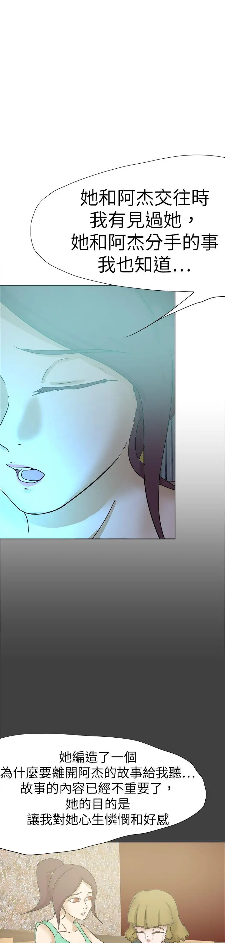 好朋友的女朋友[顶通]韩漫全集-第56話无删减无遮挡章节图片 