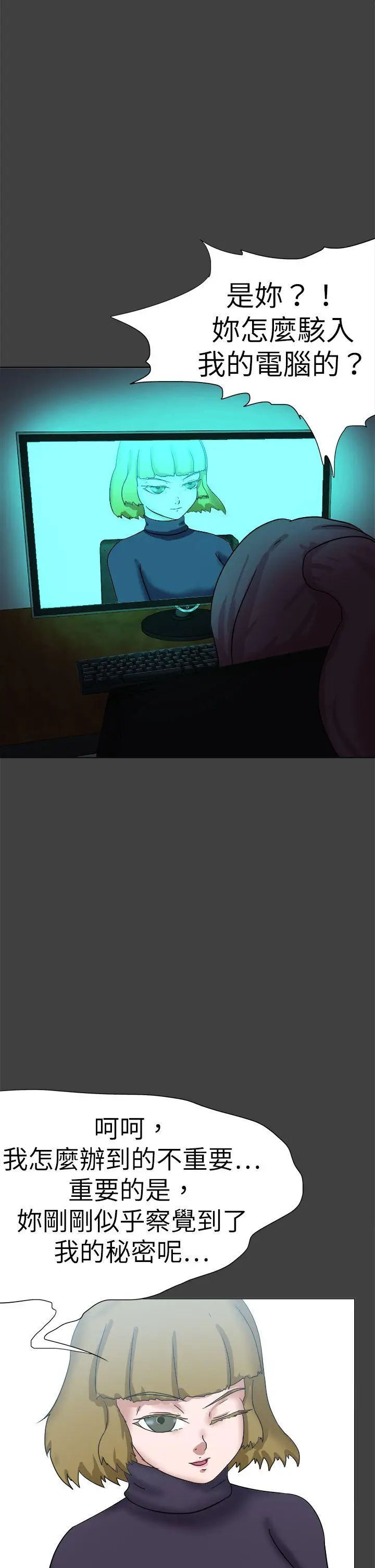 好朋友的女朋友[顶通]韩漫全集-第56話无删减无遮挡章节图片 
