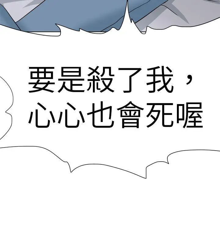 好朋友的女朋友[顶通]韩漫全集-第56話无删减无遮挡章节图片 