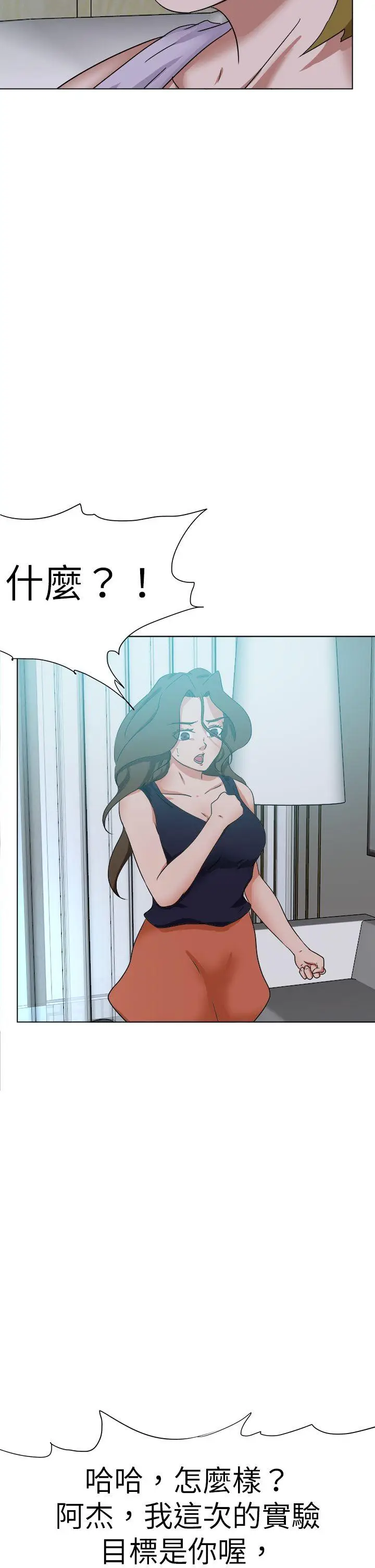 好朋友的女朋友[顶通]韩漫全集-最終話无删减无遮挡章节图片 