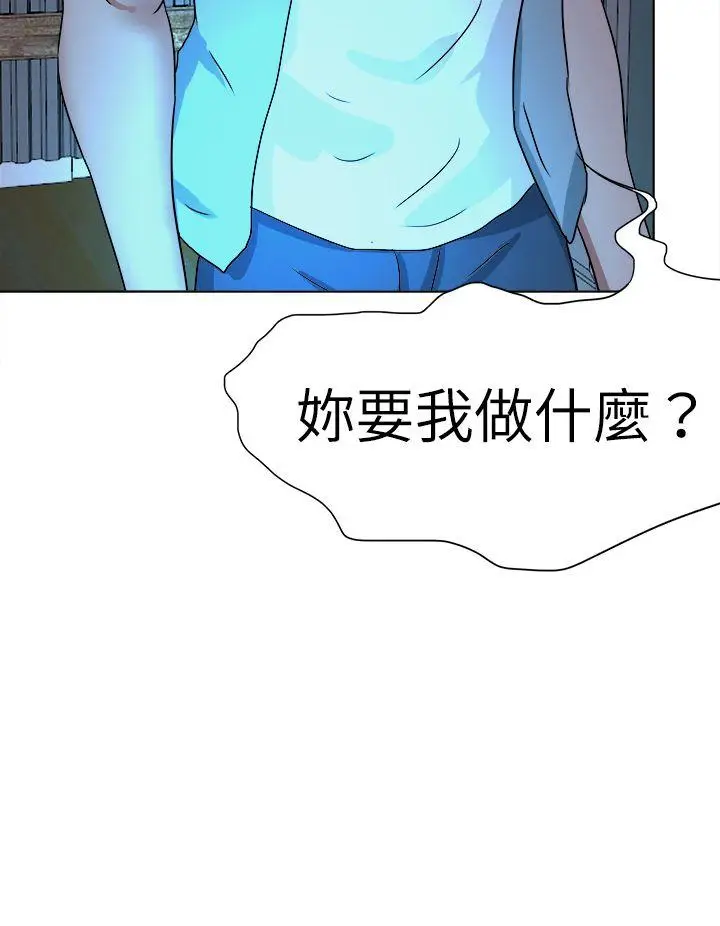 好朋友的女朋友[顶通]韩漫全集-最終話无删减无遮挡章节图片 