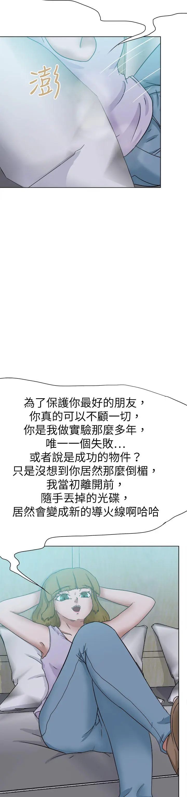 好朋友的女朋友[顶通]韩漫全集-最終話无删减无遮挡章节图片 