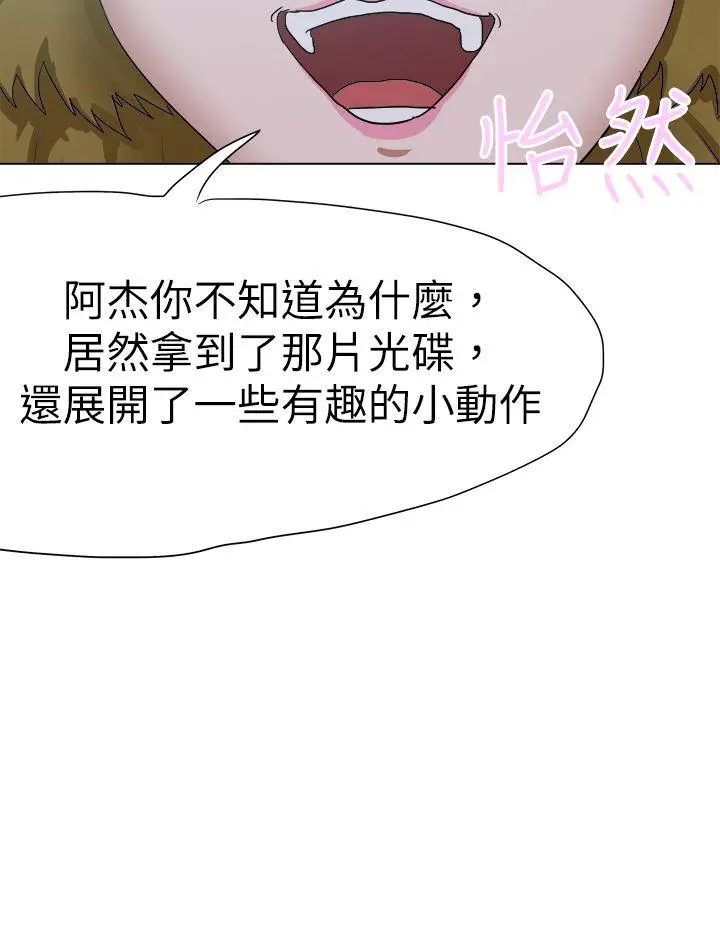 好朋友的女朋友[顶通]韩漫全集-最終話无删减无遮挡章节图片 