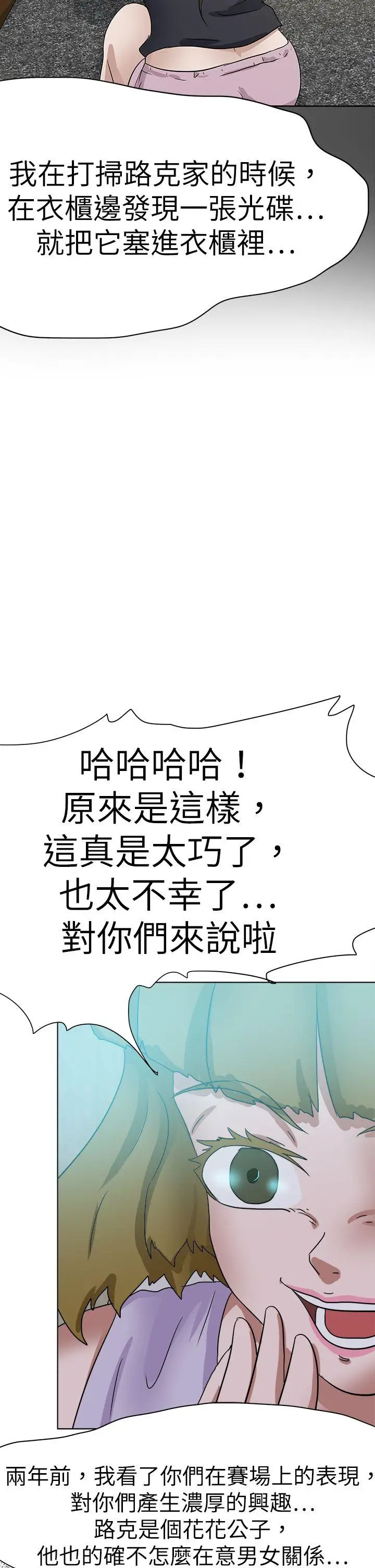 好朋友的女朋友[顶通]韩漫全集-最終話无删减无遮挡章节图片 