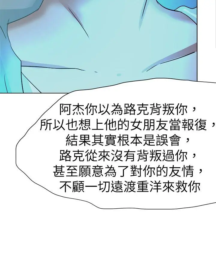 好朋友的女朋友[顶通]韩漫全集-最終話无删减无遮挡章节图片 
