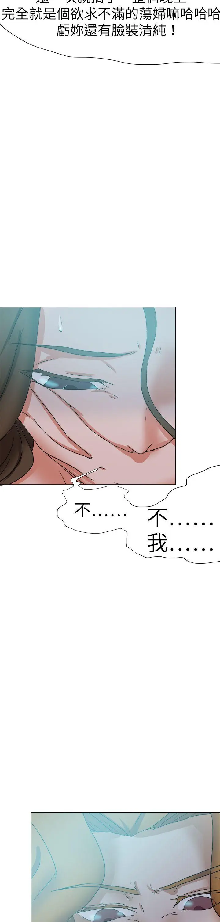 好朋友的女朋友[顶通]韩漫全集-最終話无删减无遮挡章节图片 