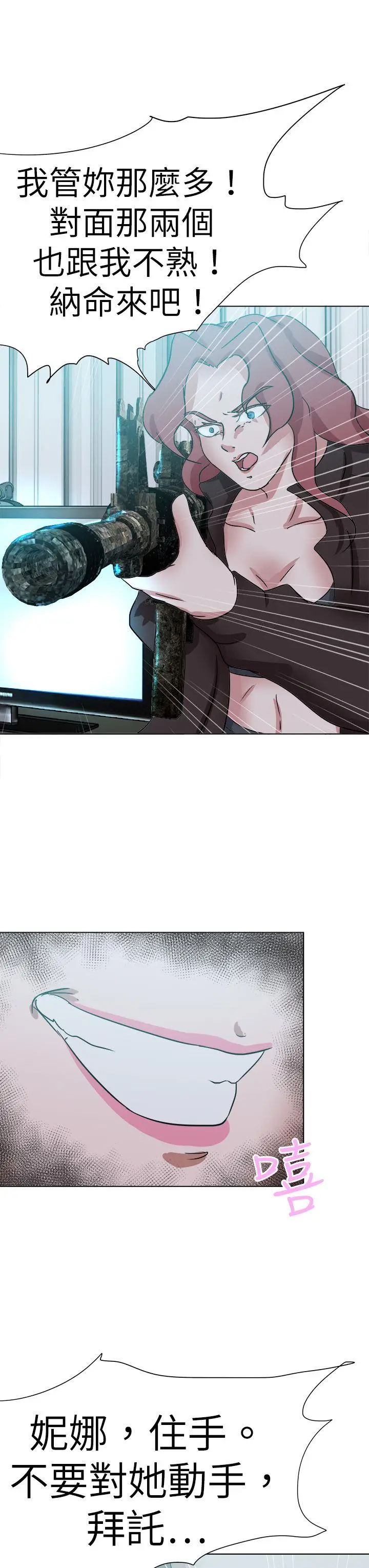 好朋友的女朋友[顶通]韩漫全集-最終話无删减无遮挡章节图片 