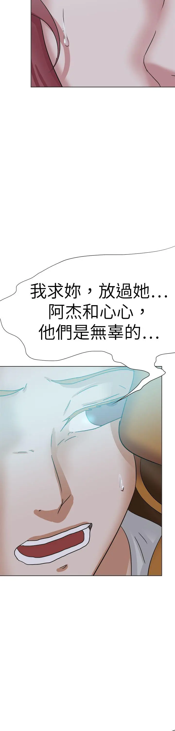 好朋友的女朋友[顶通]韩漫全集-最終話无删减无遮挡章节图片 